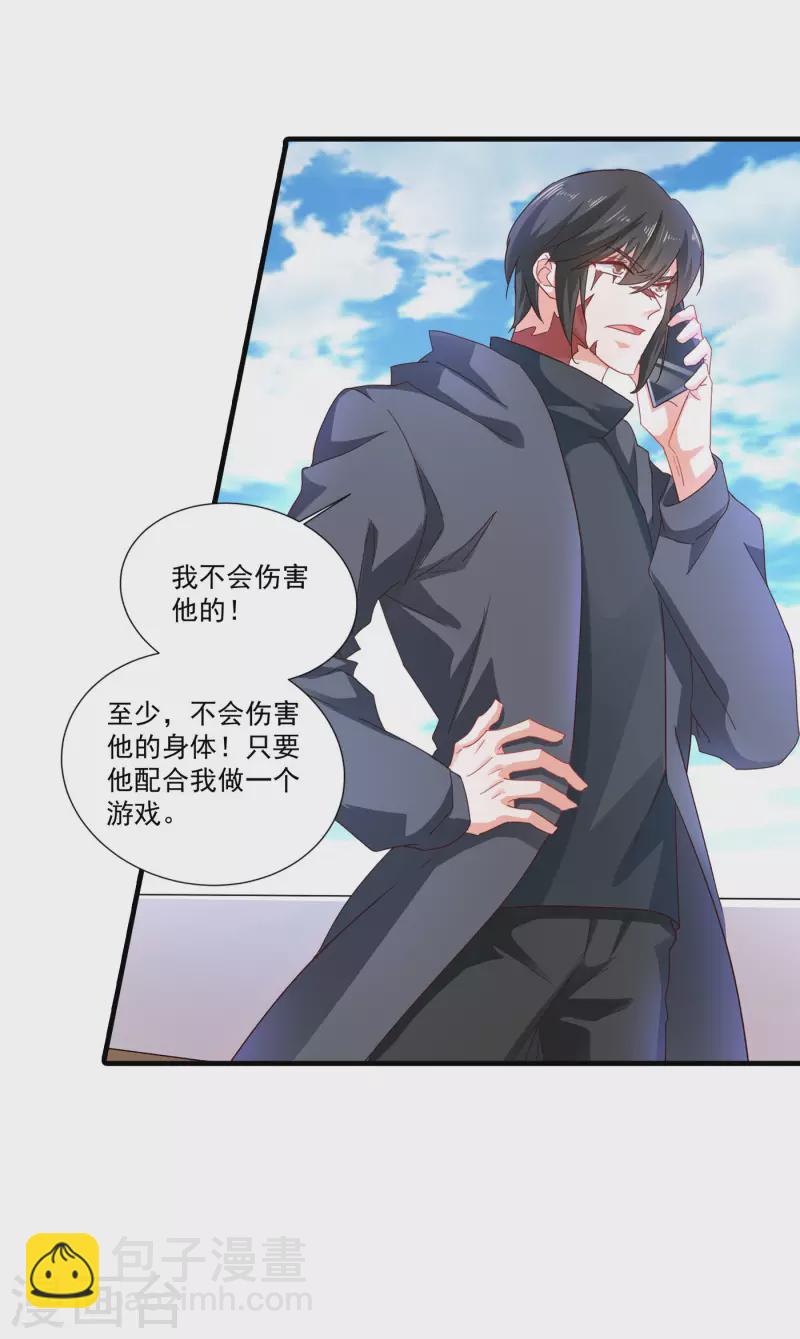 第357话 以彼之道，还施彼身18