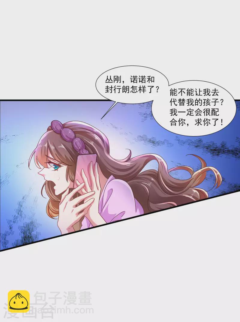 第357话 以彼之道，还施彼身19
