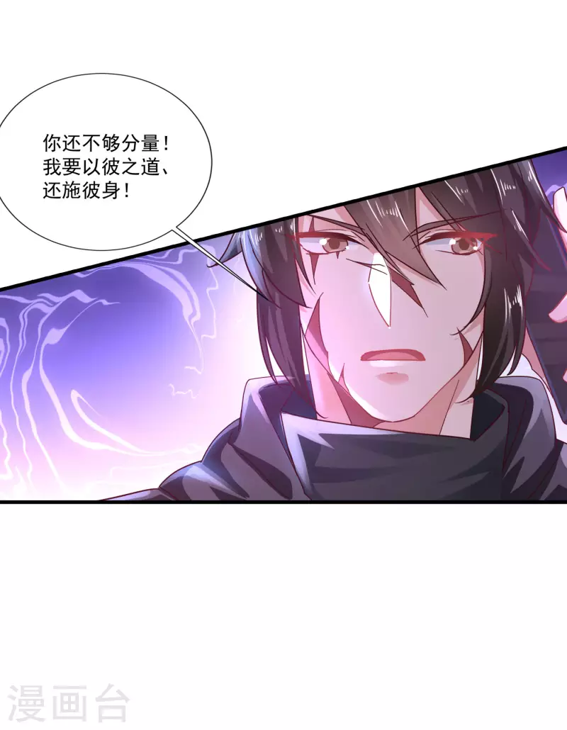 第357话 以彼之道，还施彼身20