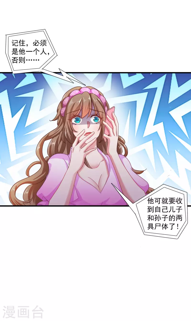 第357话 以彼之道，还施彼身22