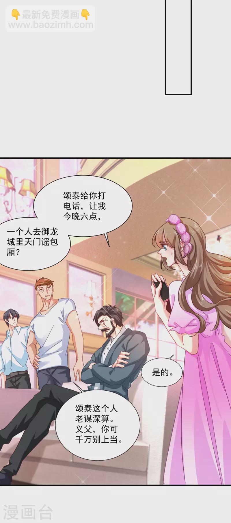 第357话 以彼之道，还施彼身24