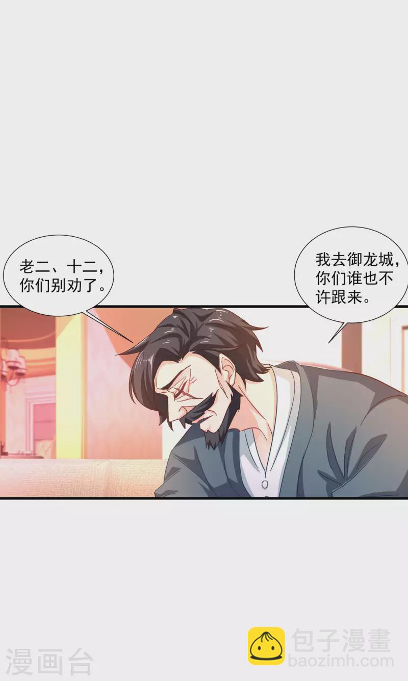 第357话 以彼之道，还施彼身25