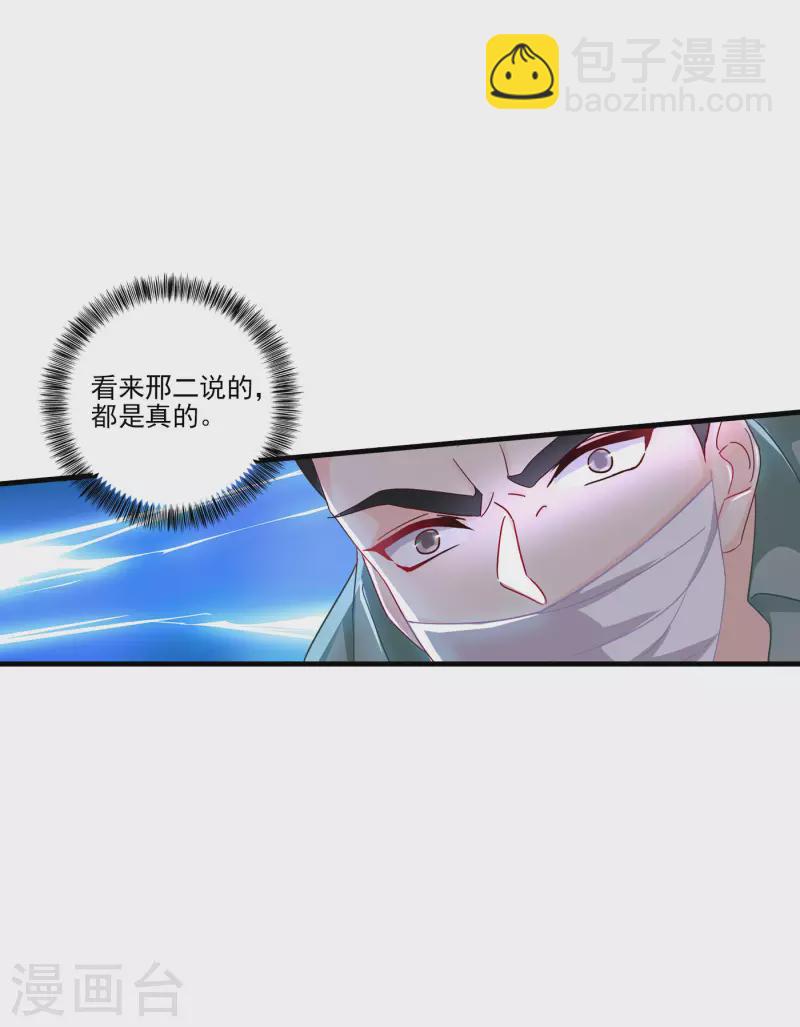 第357话 以彼之道，还施彼身3