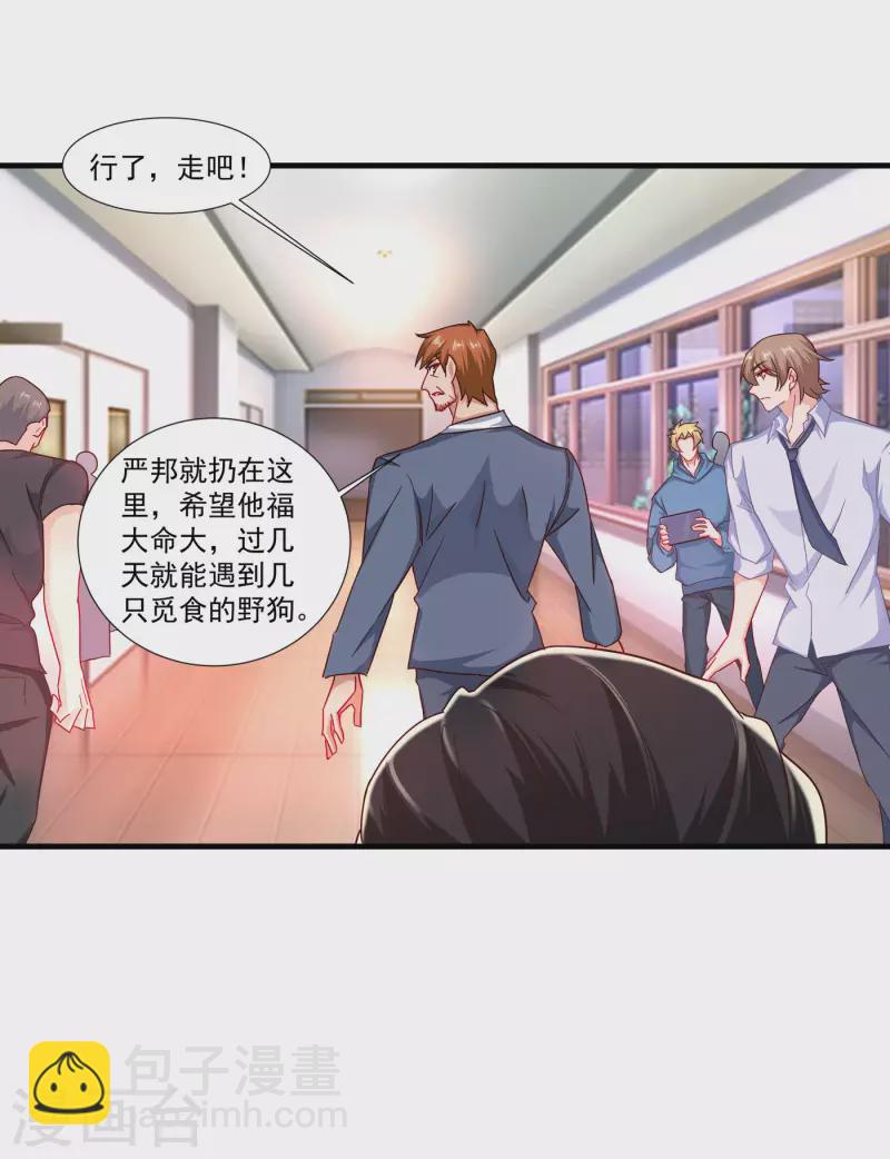 第357话 以彼之道，还施彼身4