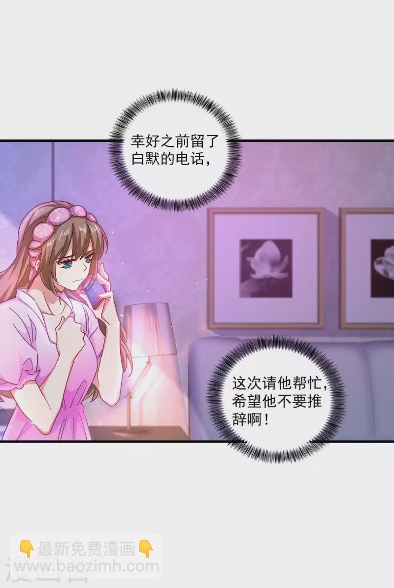 第357话 以彼之道，还施彼身6