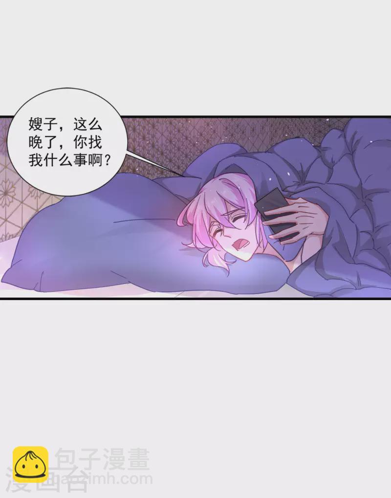 第357话 以彼之道，还施彼身7