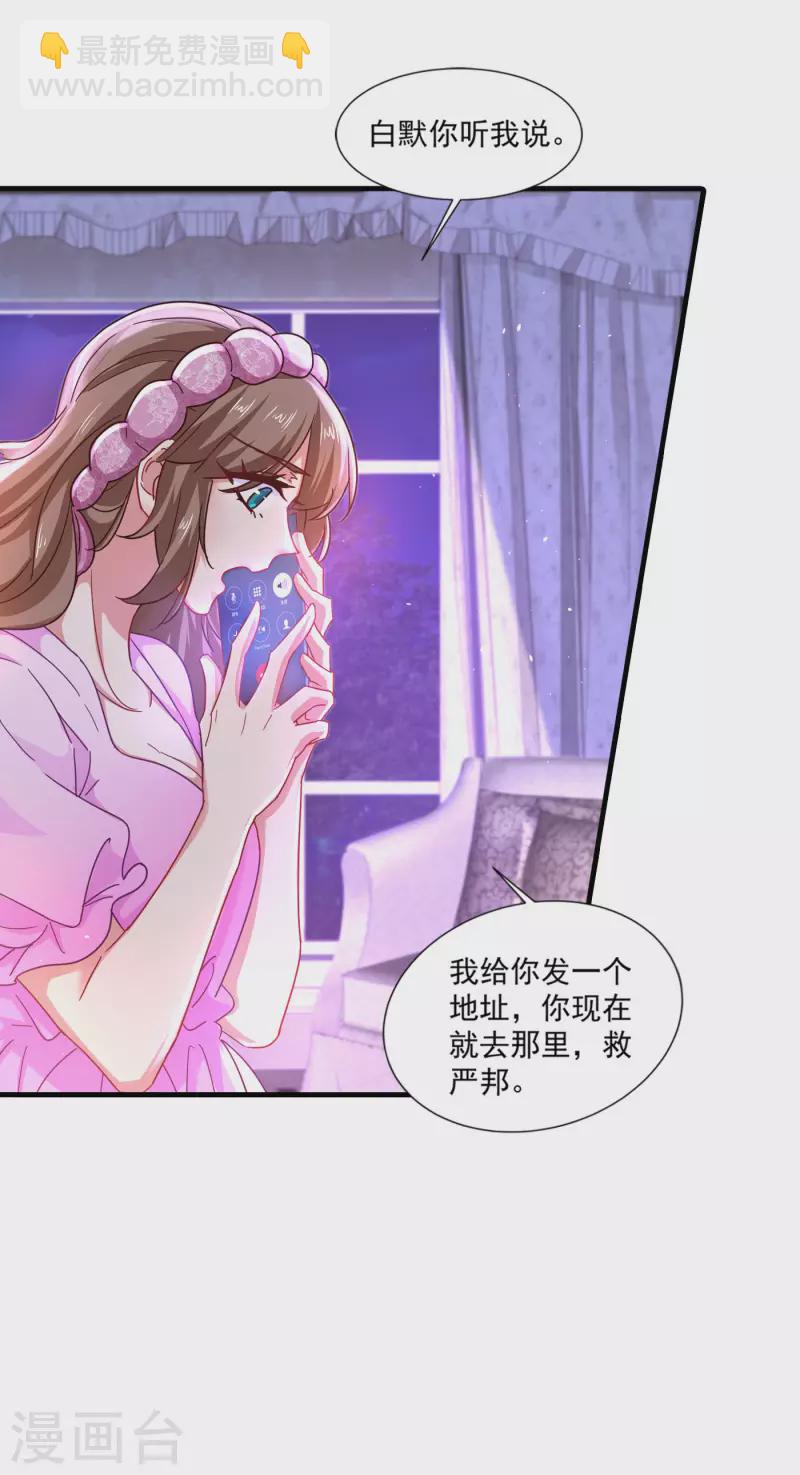 第357话 以彼之道，还施彼身8