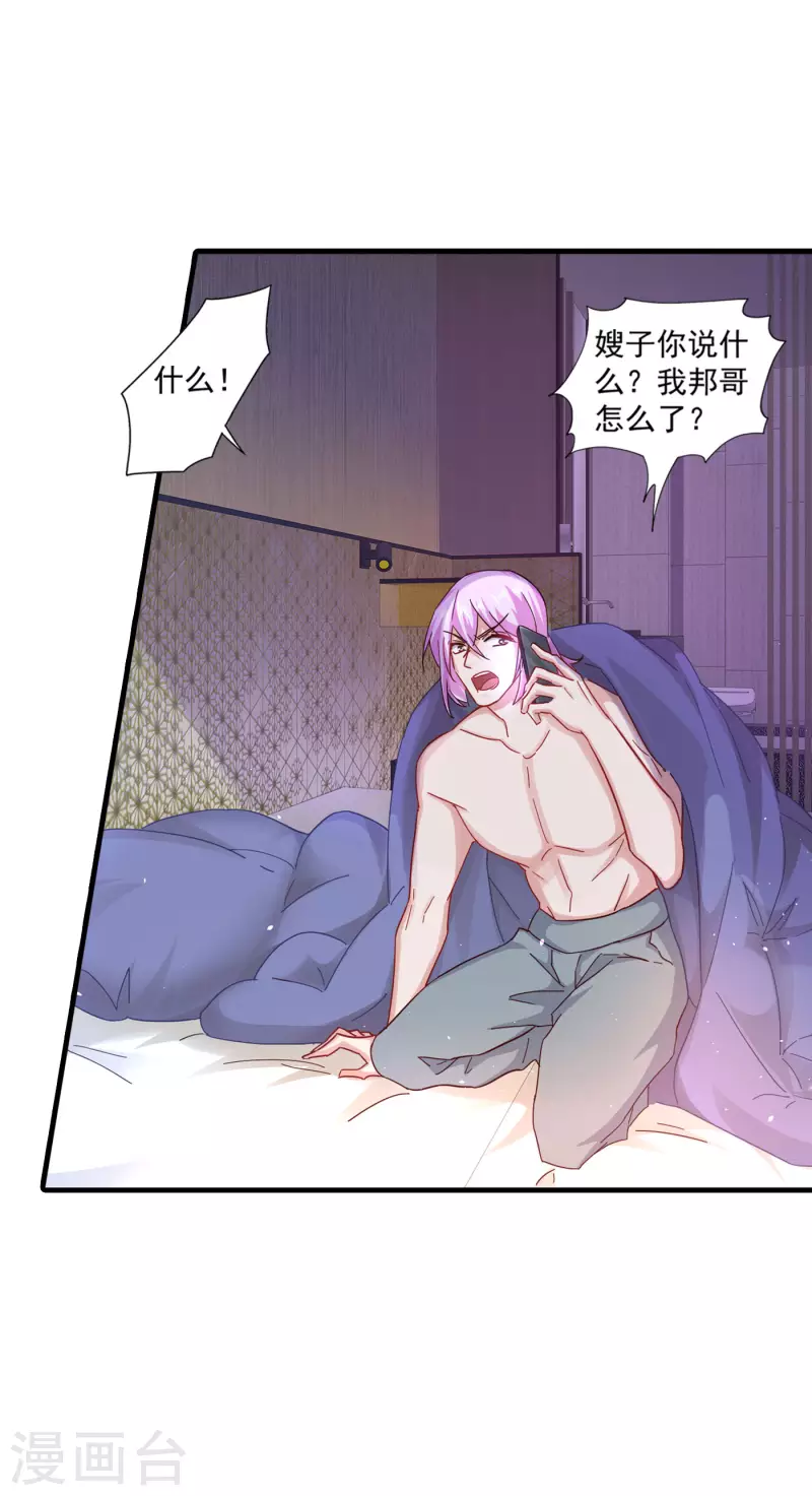 第357话 以彼之道，还施彼身9