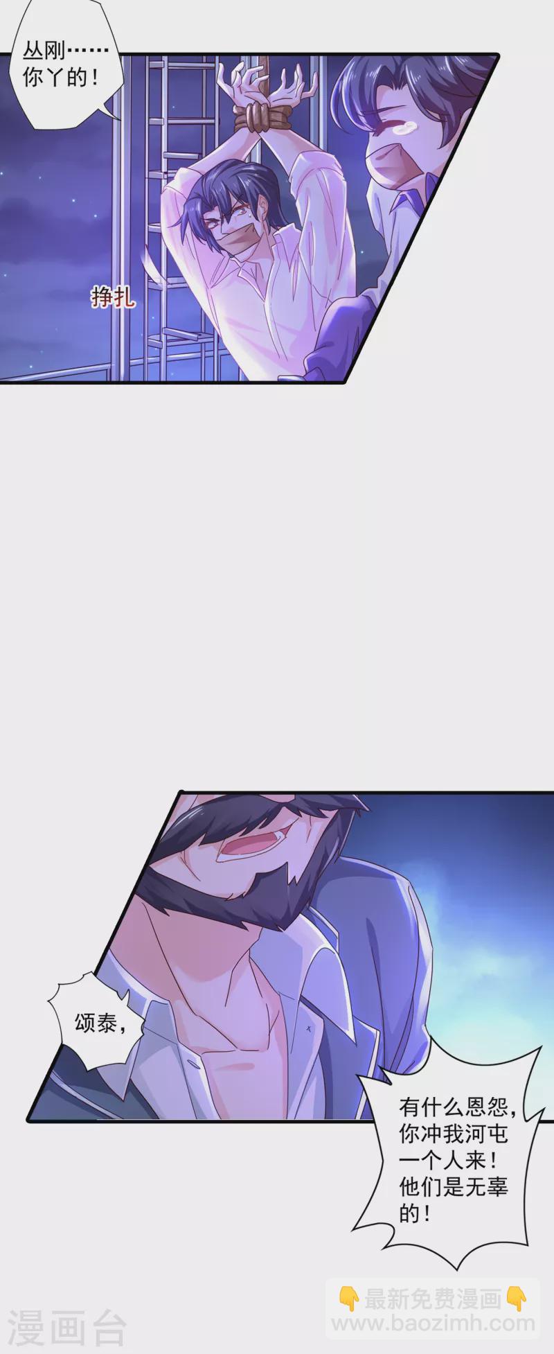 第358话 来二选一吧16