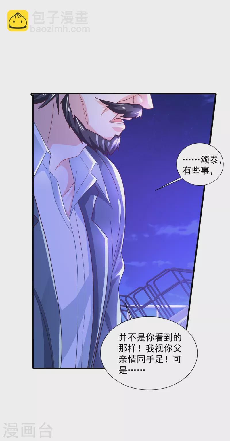 第358话 来二选一吧18