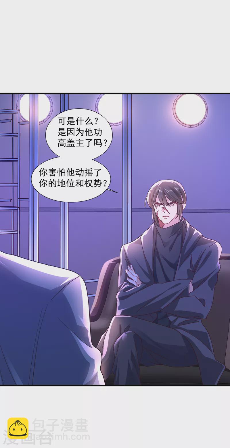 第358话 来二选一吧19