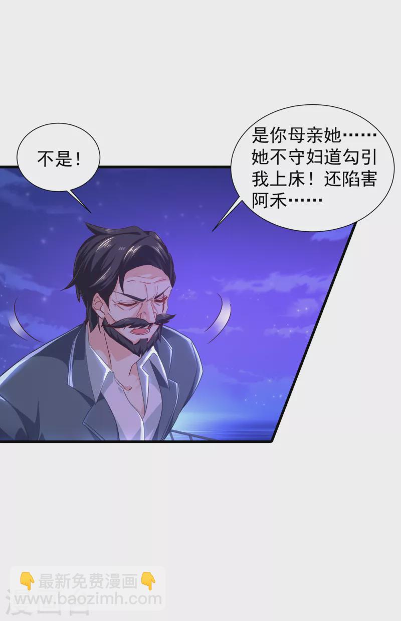 第358话 来二选一吧20