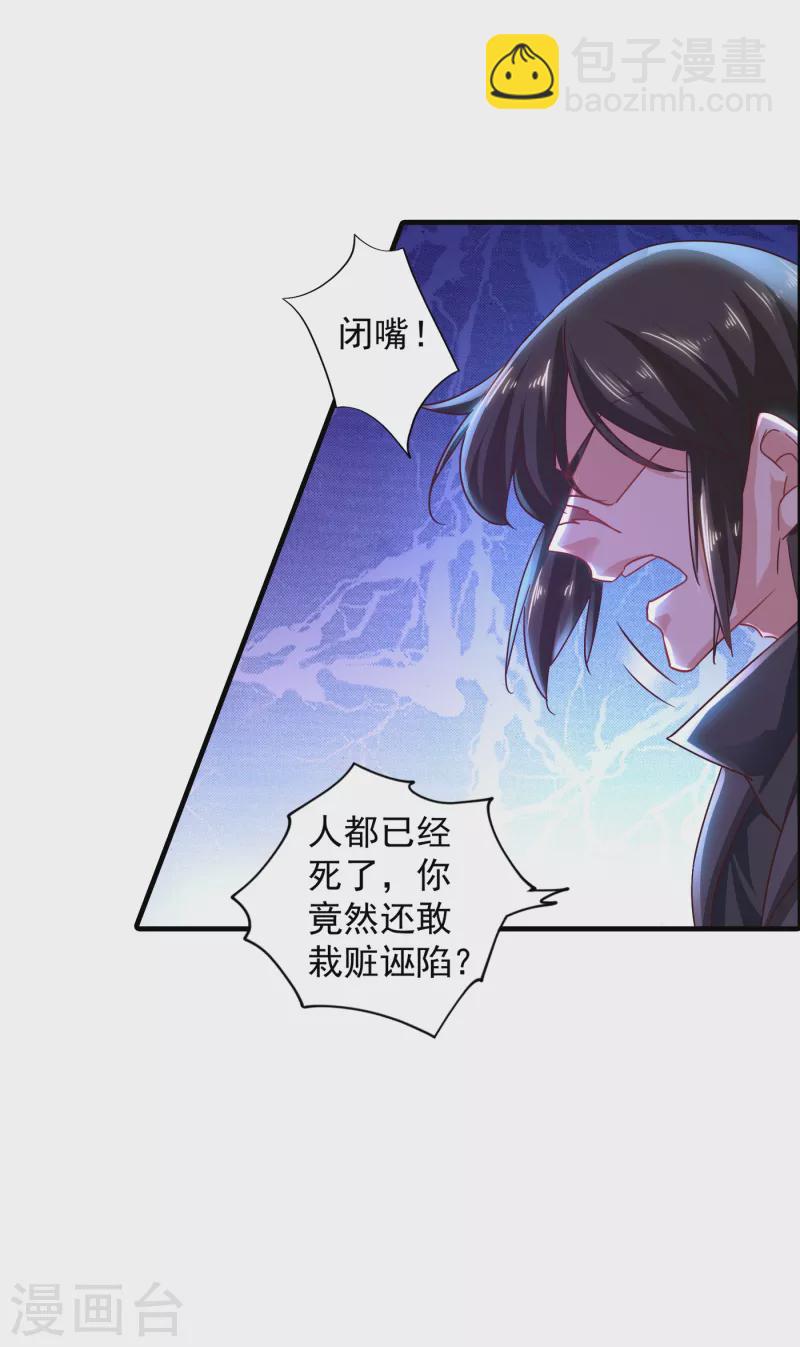 第358话 来二选一吧21