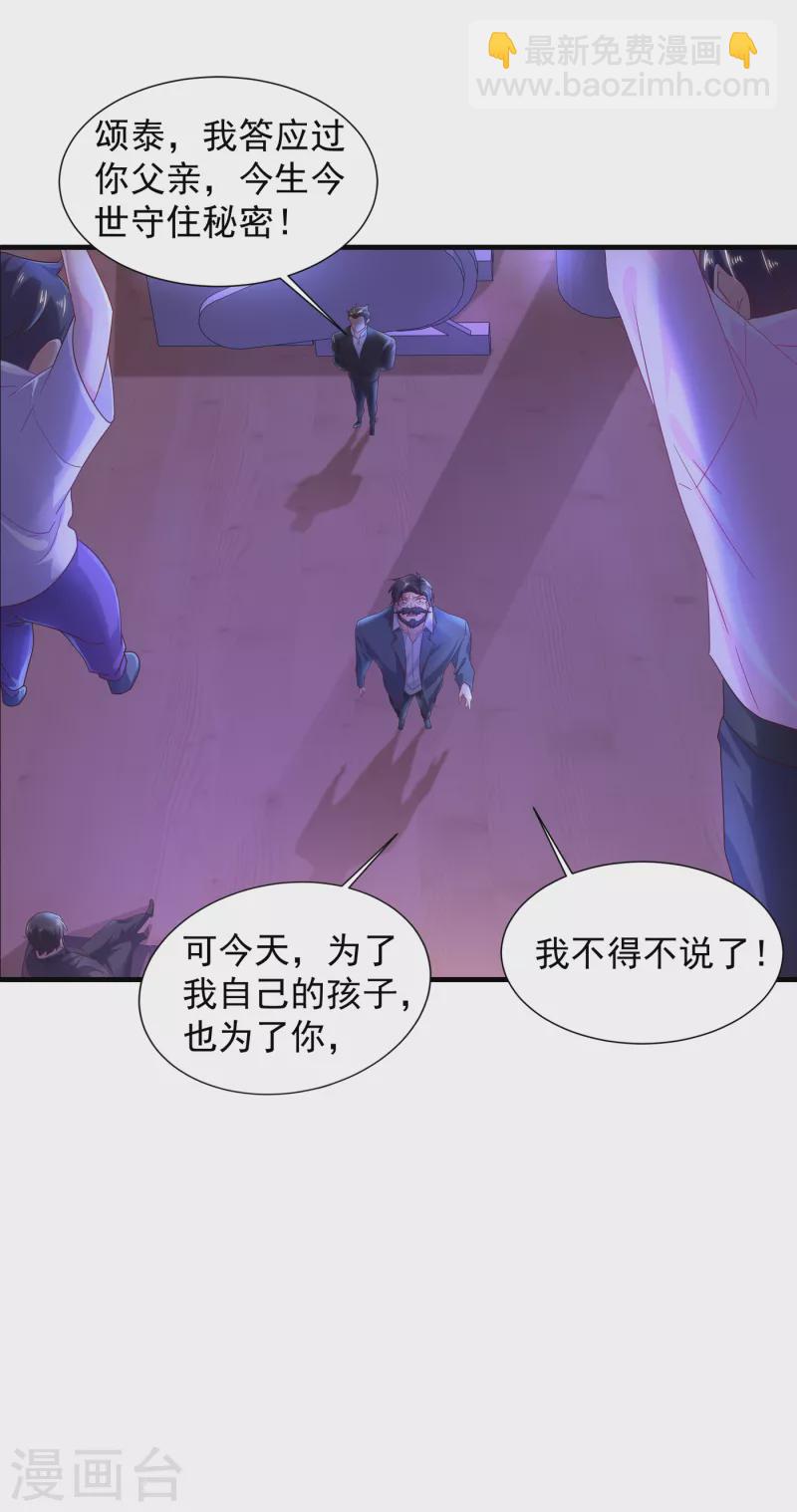 第358话 来二选一吧22