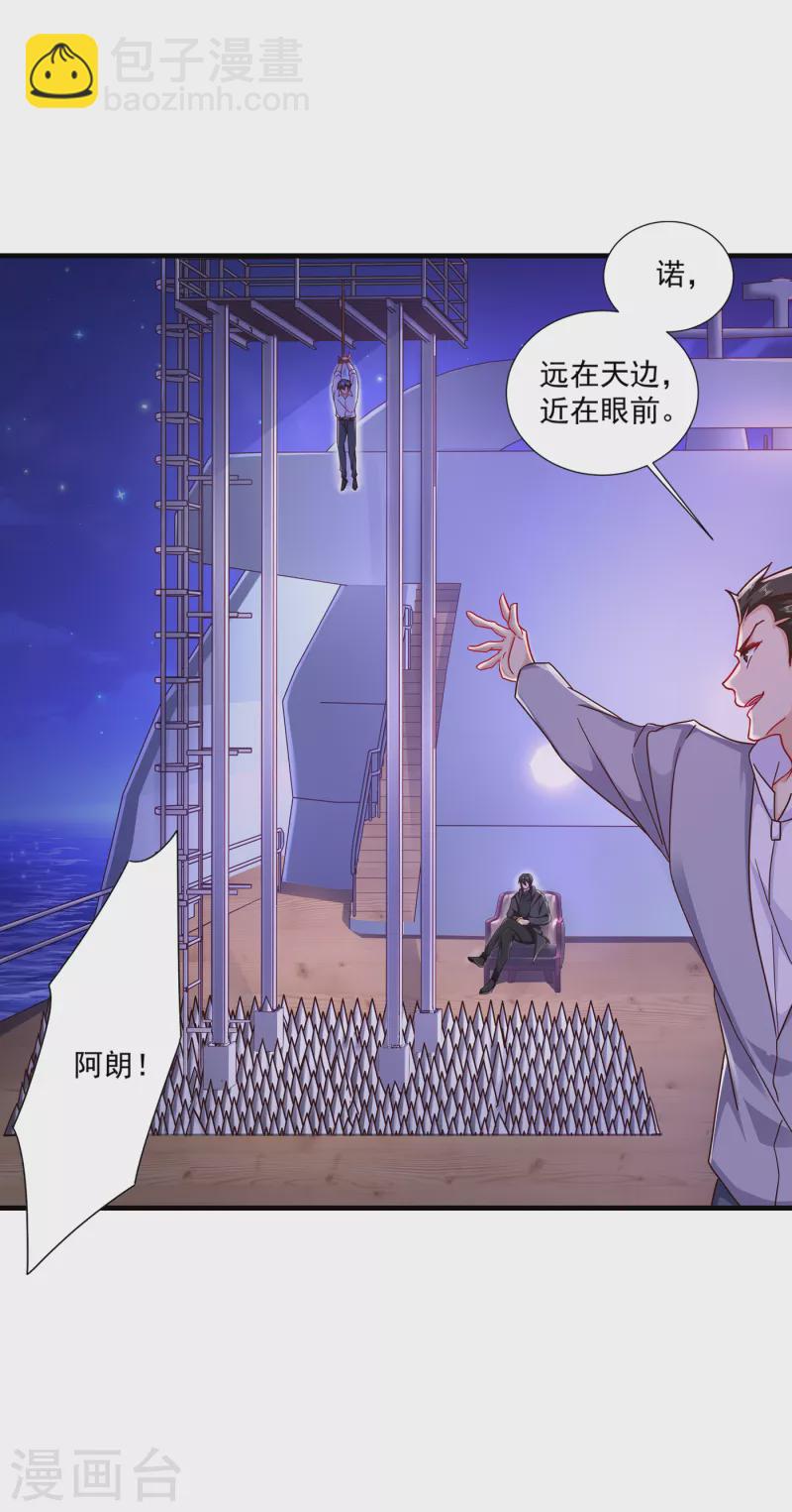 第358话 来二选一吧4