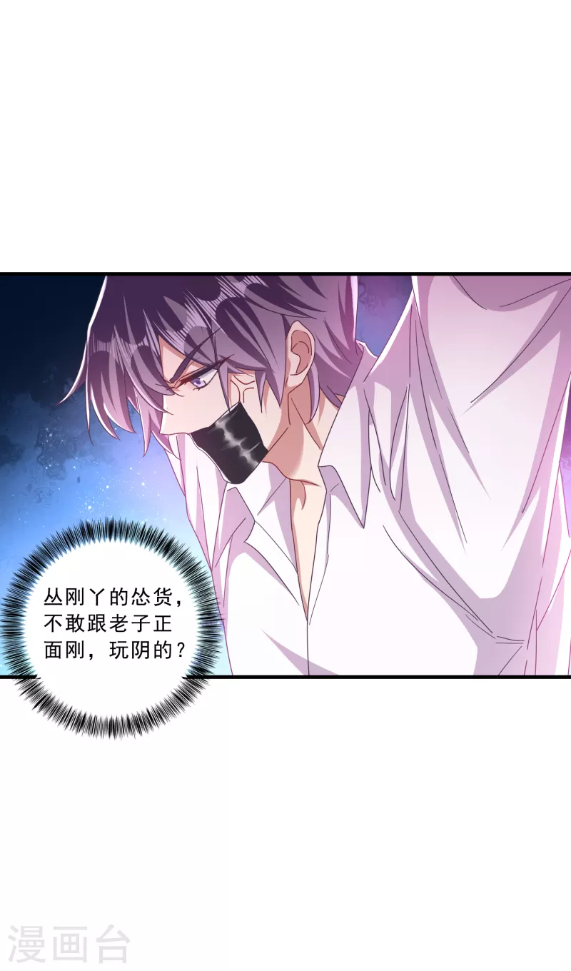 第358话 来二选一吧6