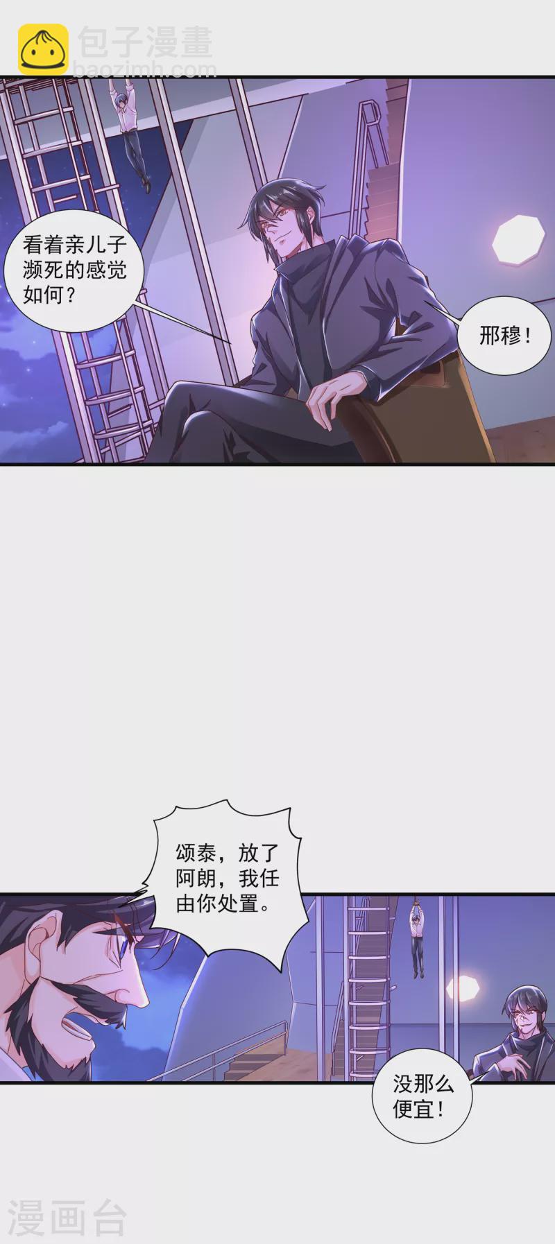 第358话 来二选一吧7