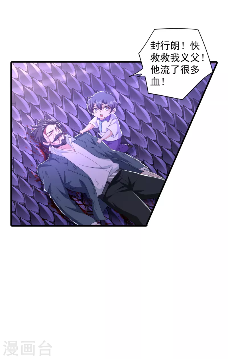 第360话 绝对不能轻易饶了他0
