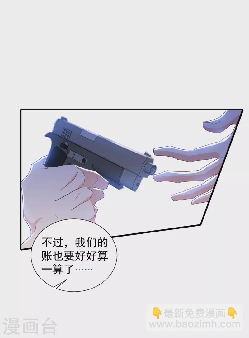 第360话 绝对不能轻易饶了他18