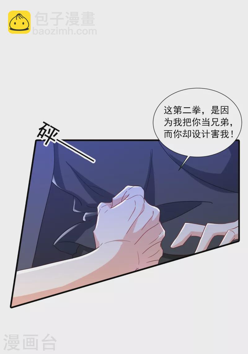 第360话 绝对不能轻易饶了他21