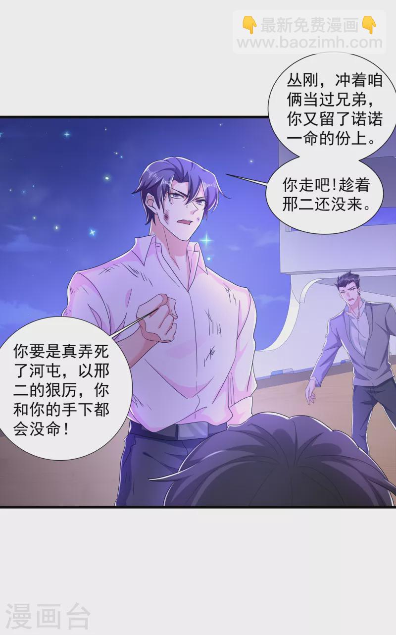 第360话 绝对不能轻易饶了他26