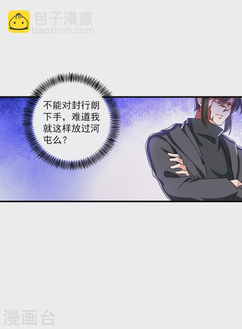 第360话 绝对不能轻易饶了他5