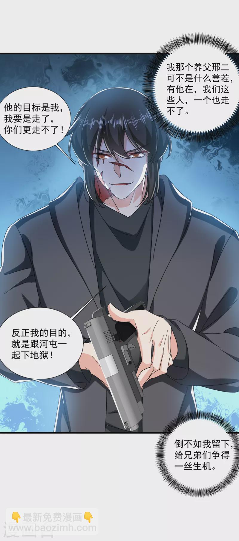 第360话 绝对不能轻易饶了他9