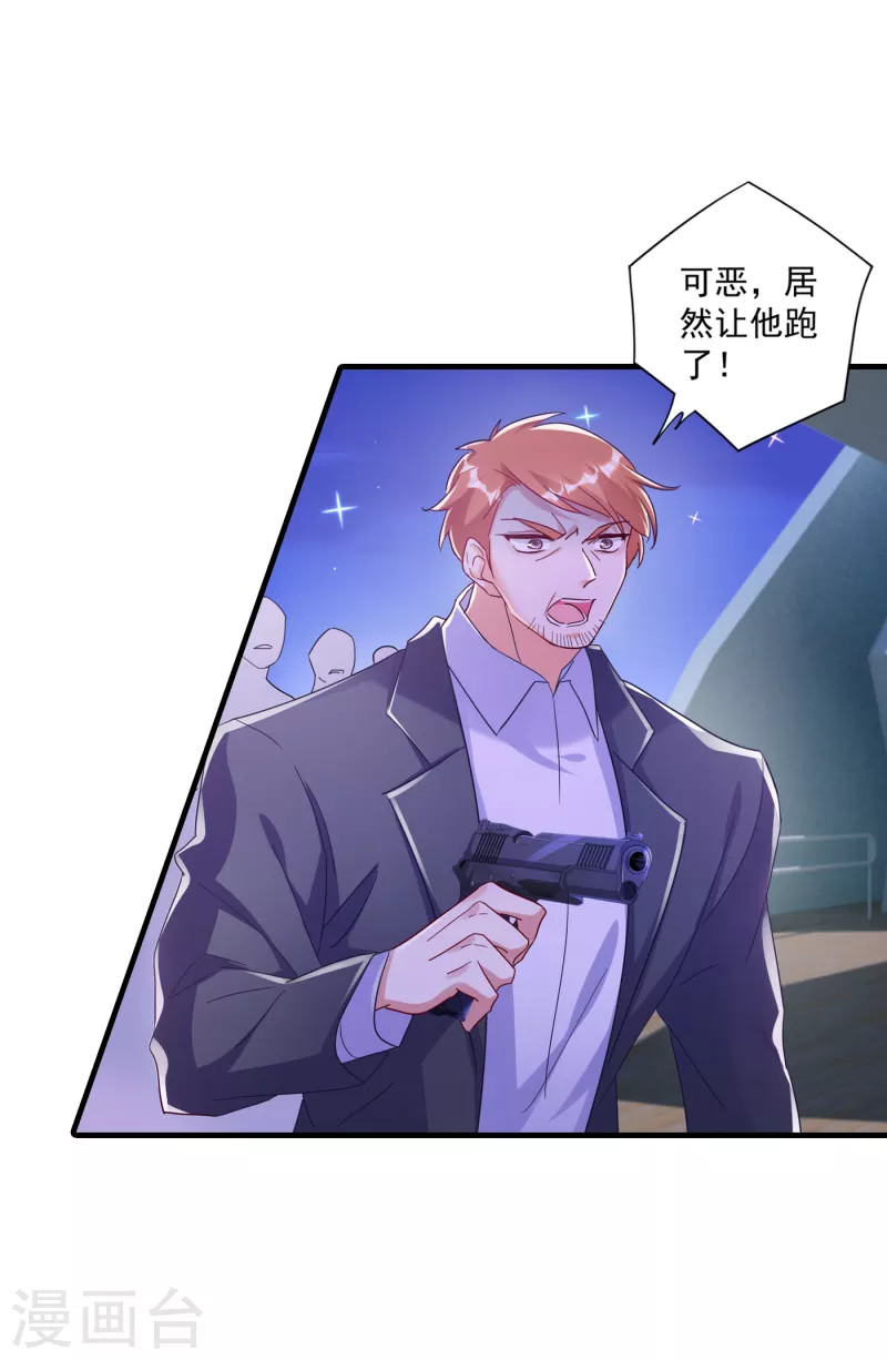 第361话 你就是个懦夫！16
