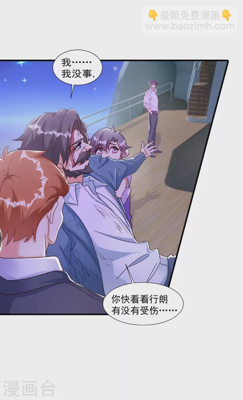 第361话 你就是个懦夫！19