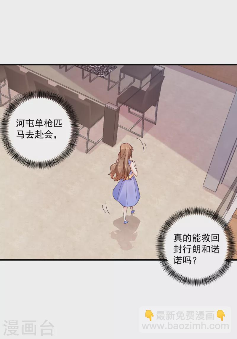 第361话 你就是个懦夫！24