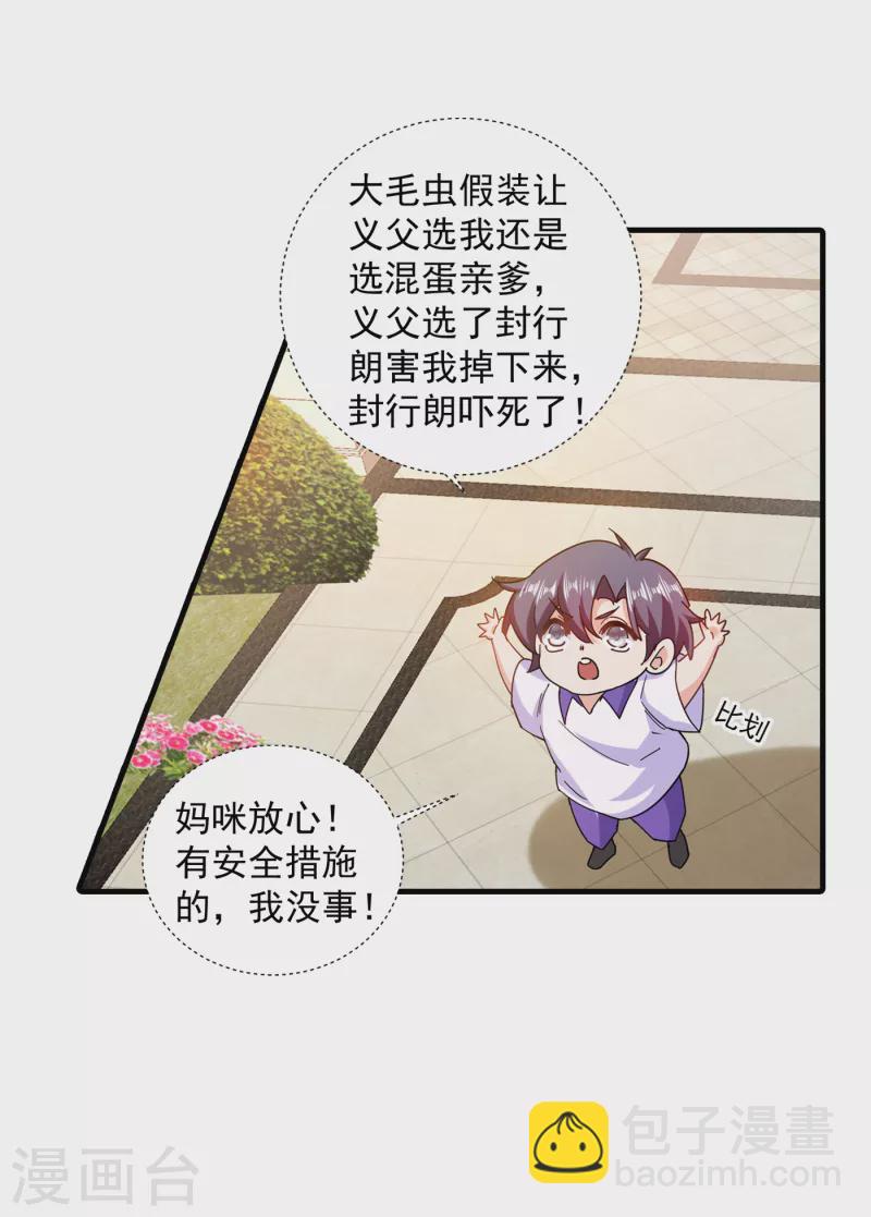 第362话 怎么能让你一个人扛10