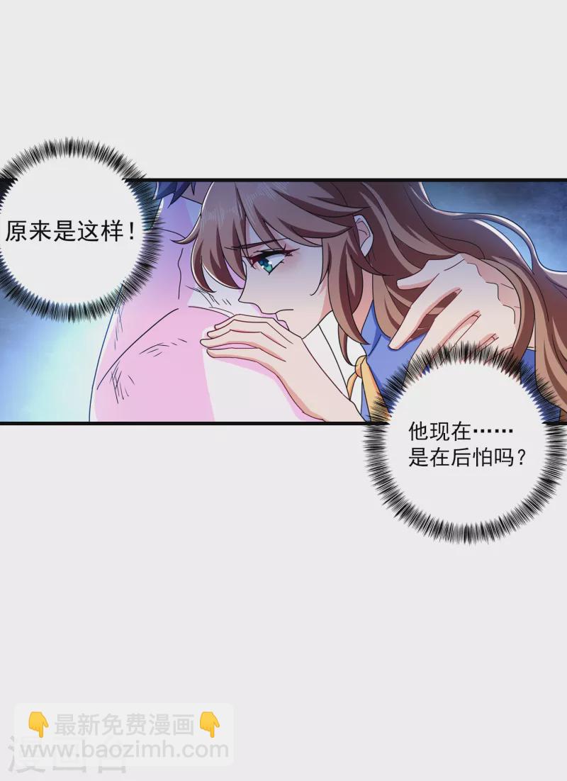 第362话 怎么能让你一个人扛11