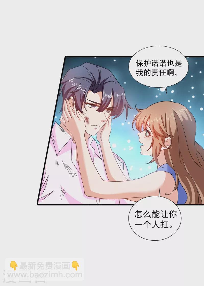 第362话 怎么能让你一个人扛13