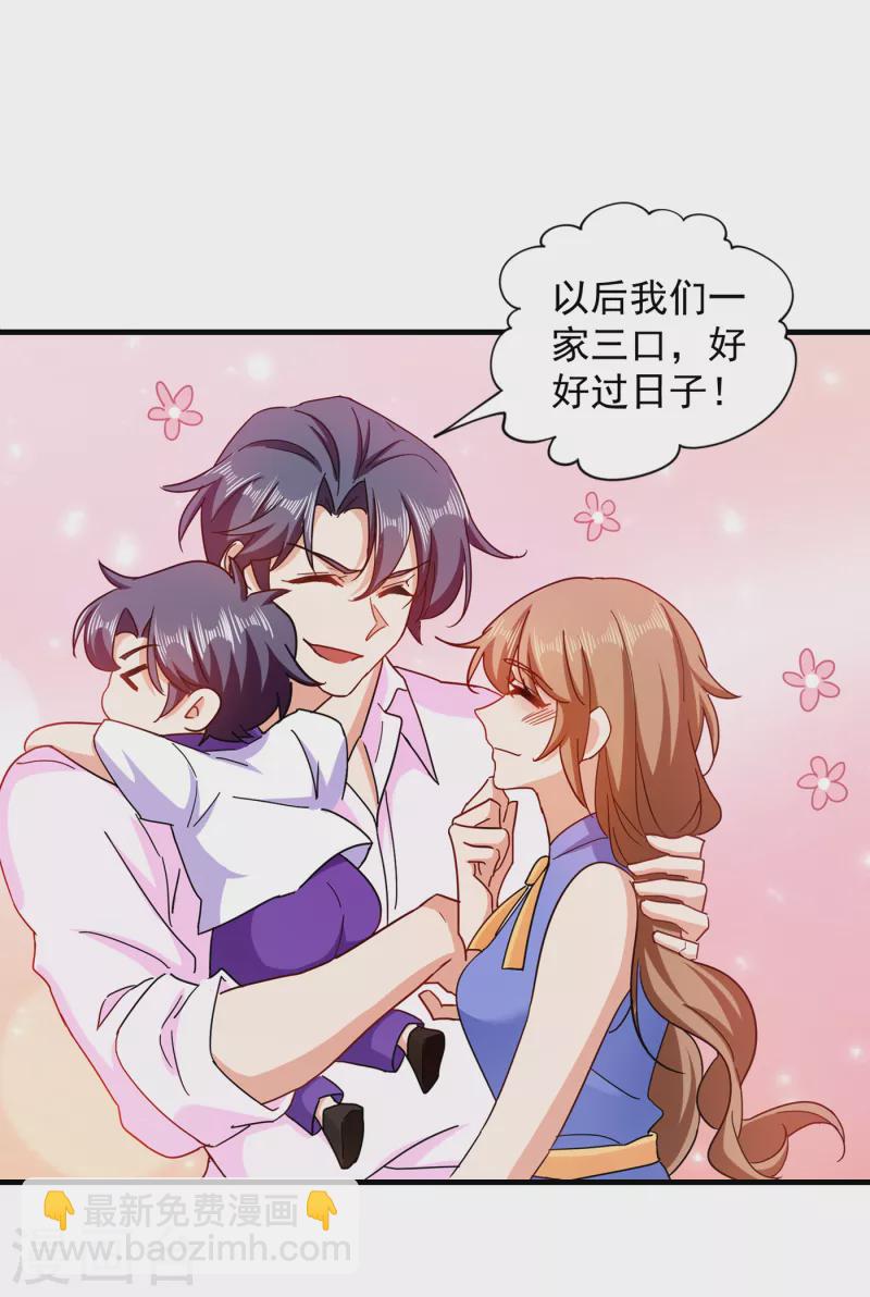 第362话 怎么能让你一个人扛17
