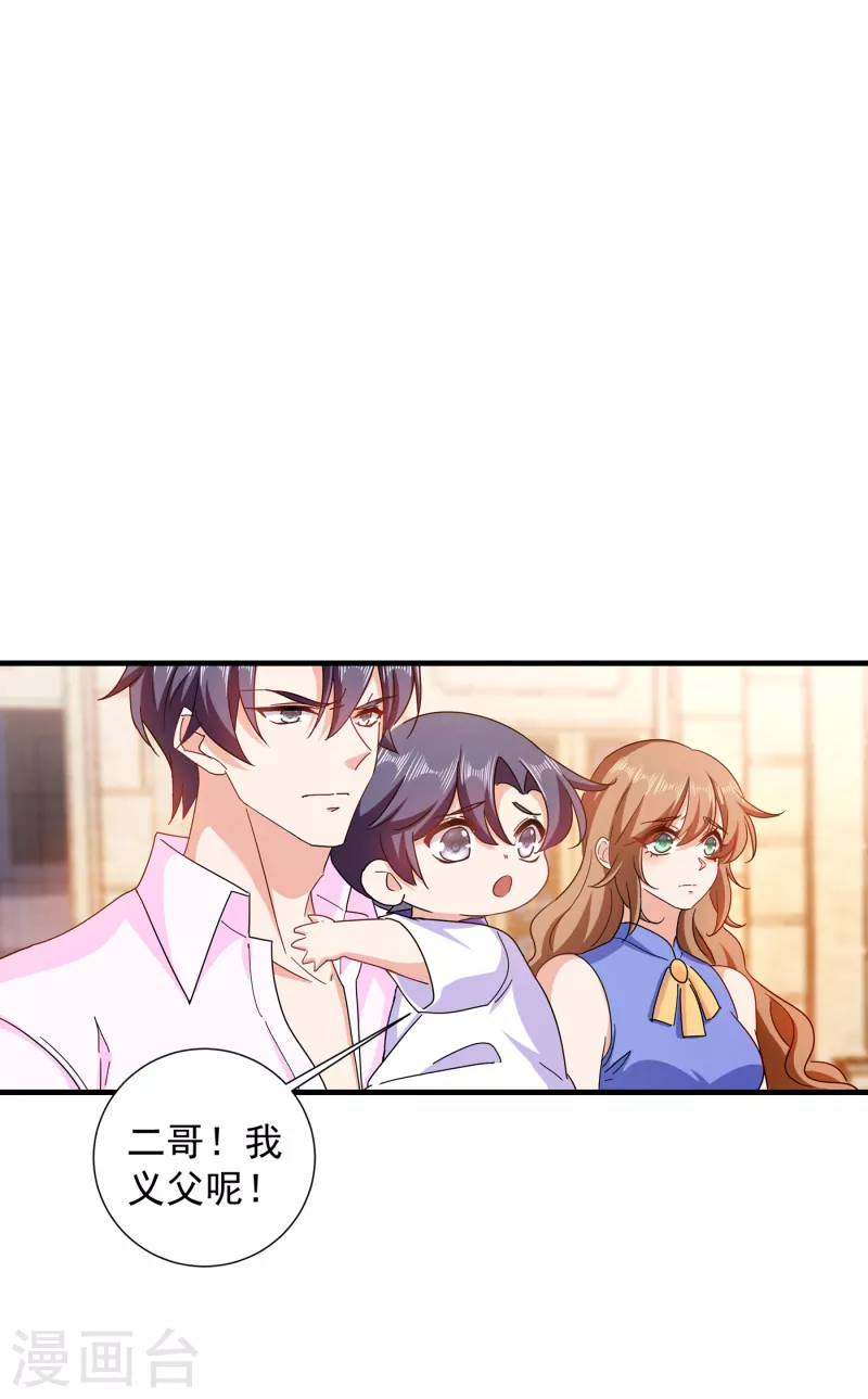 第362话 怎么能让你一个人扛19