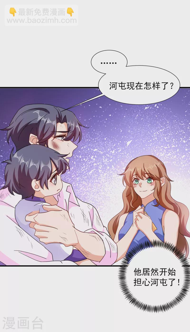 第362话 怎么能让你一个人扛20