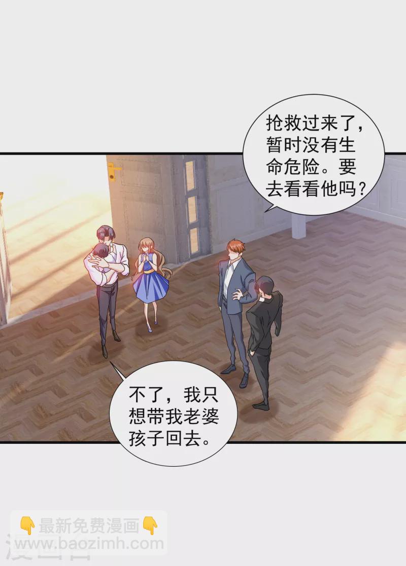 第362话 怎么能让你一个人扛21
