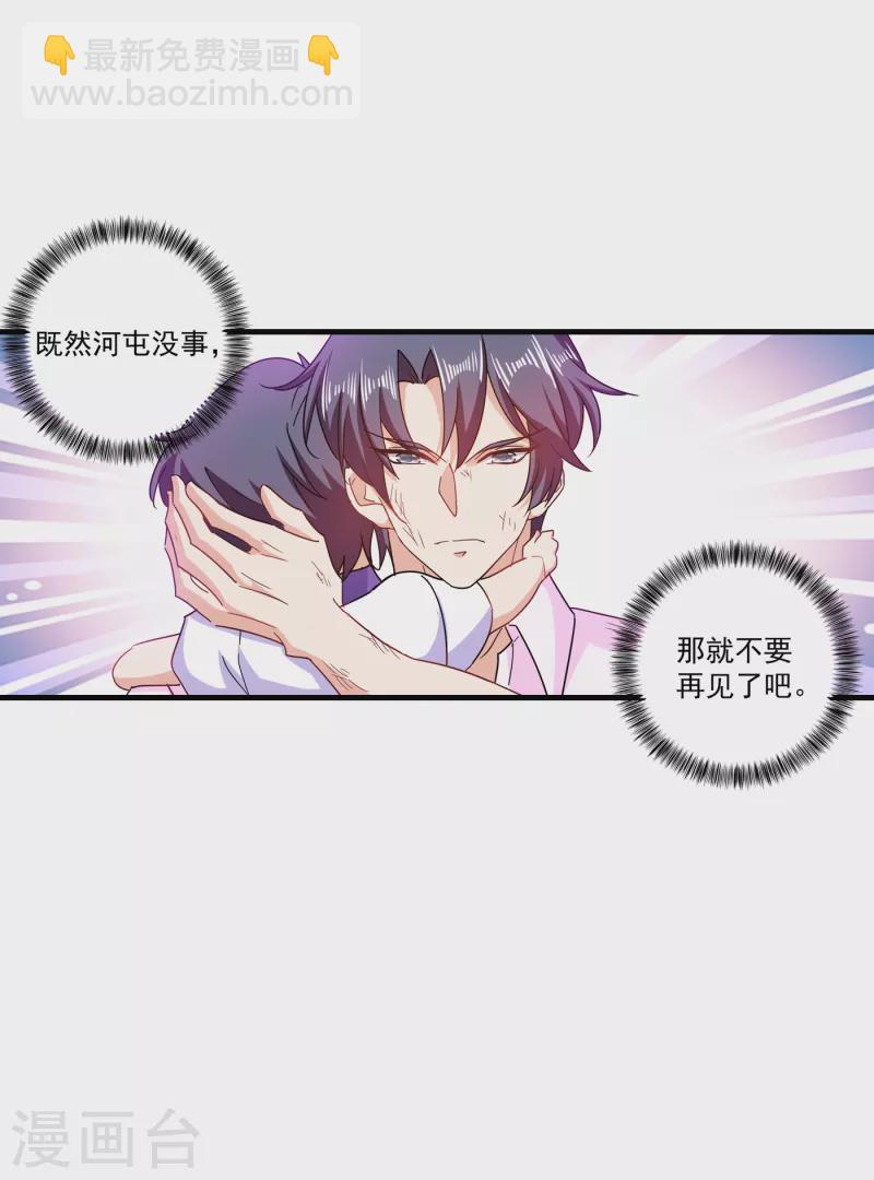 第362话 怎么能让你一个人扛22