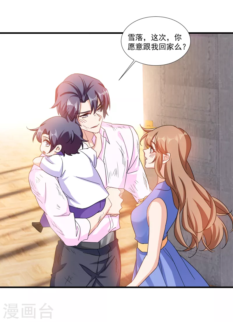 第362话 怎么能让你一个人扛23