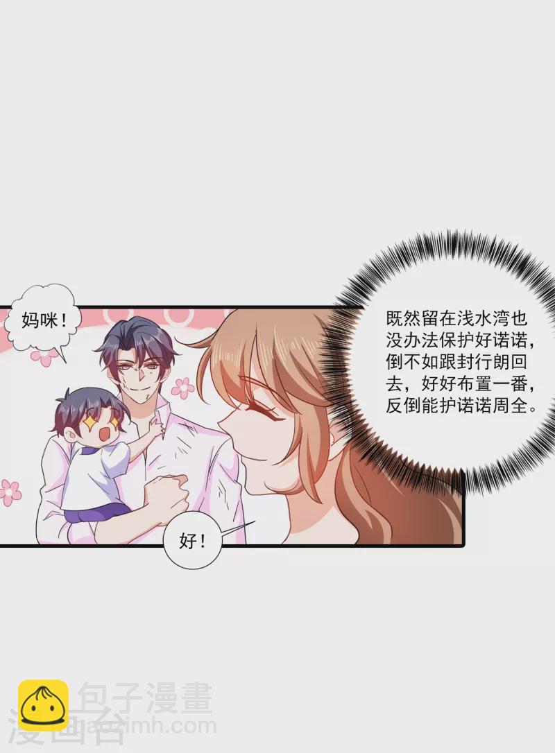 第362话 怎么能让你一个人扛24