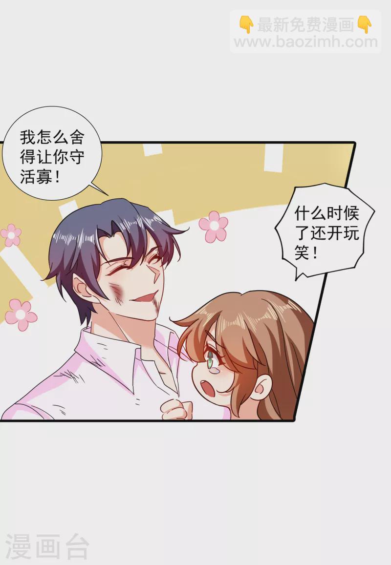 第362话 怎么能让你一个人扛4