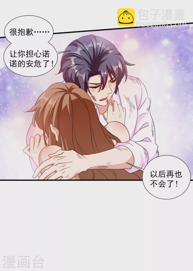 第362话 怎么能让你一个人扛7