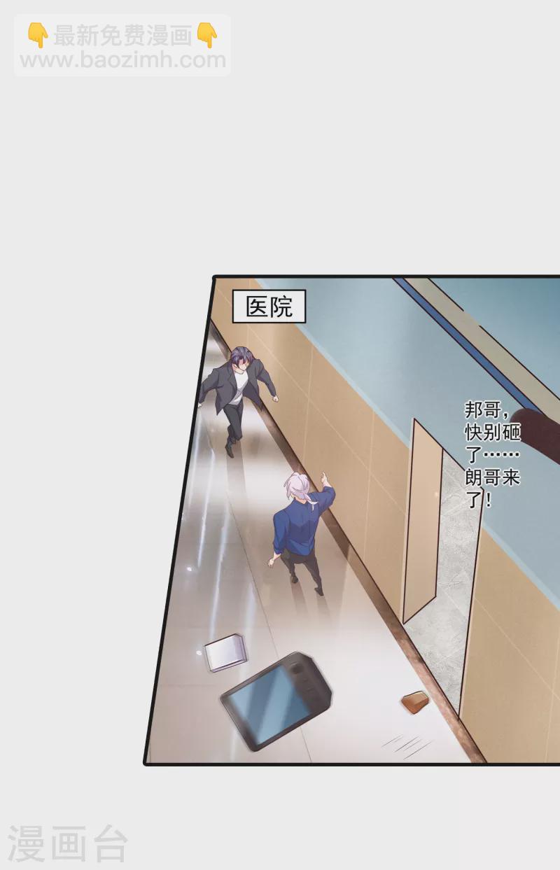 第363话 我一定会报这个仇9