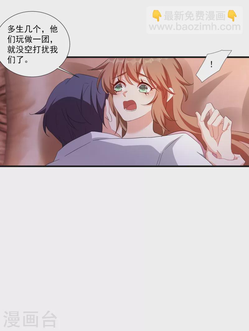 第364话 不如咱们生个二胎11