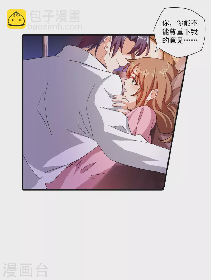 第364话 不如咱们生个二胎12