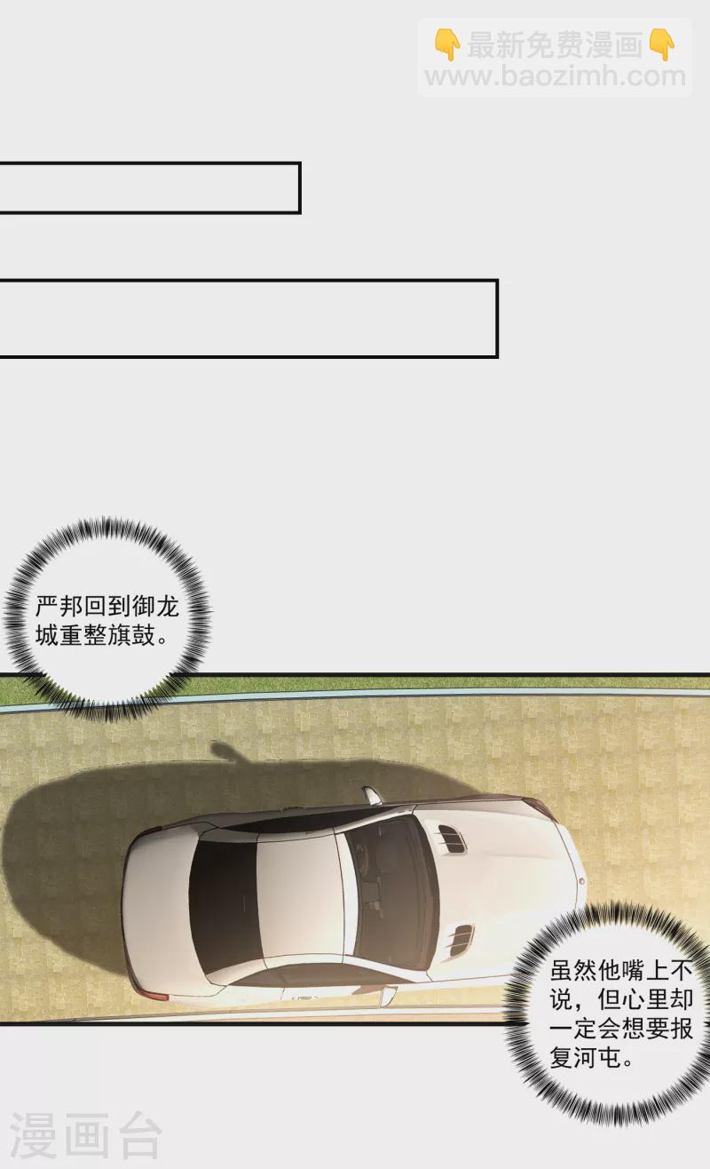第364话 不如咱们生个二胎22