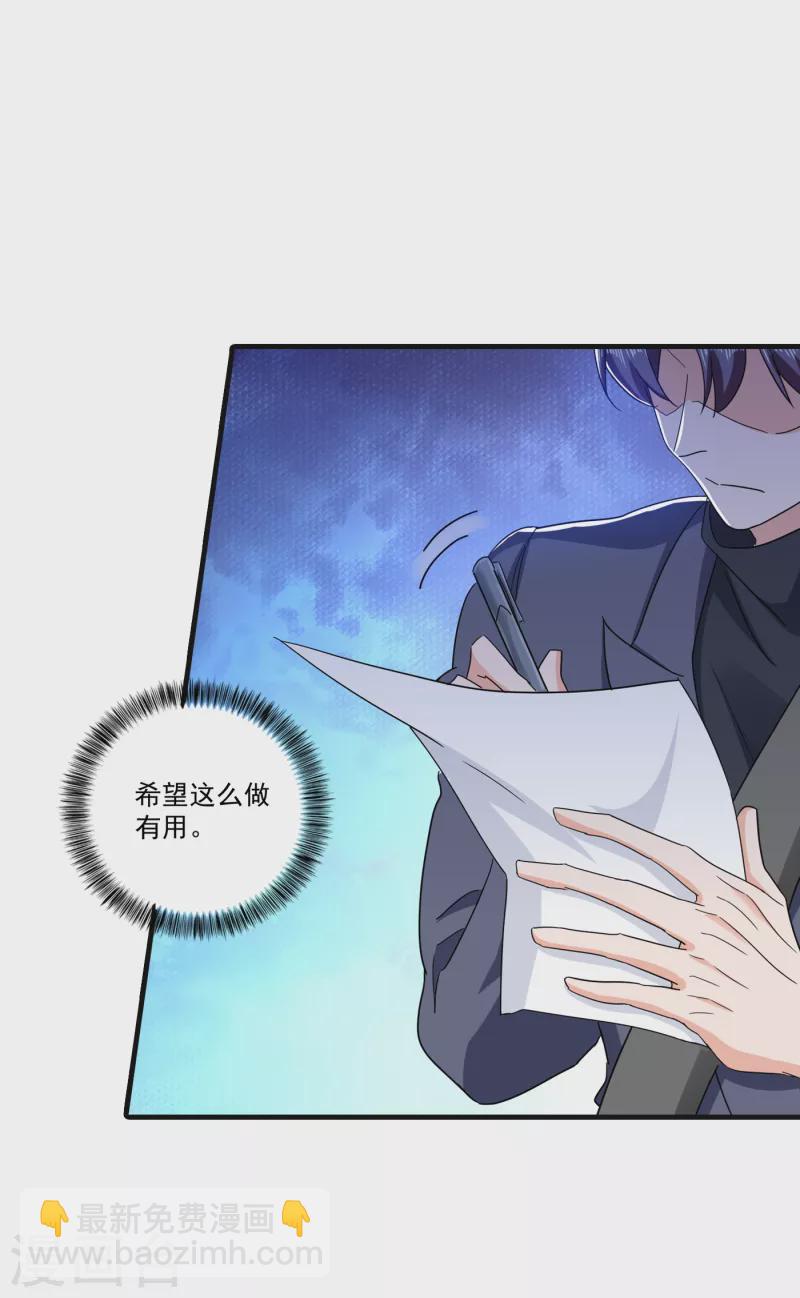 第364话 不如咱们生个二胎25