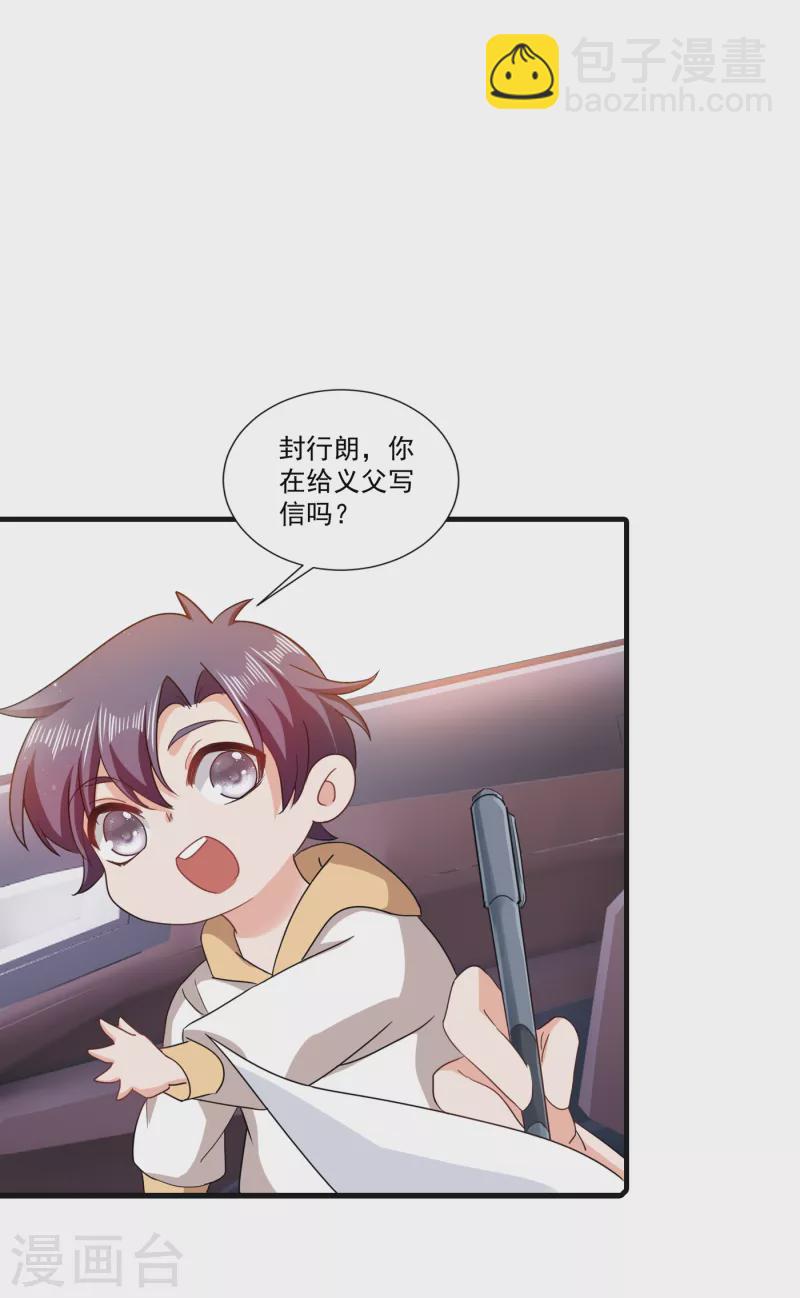 第364话 不如咱们生个二胎26
