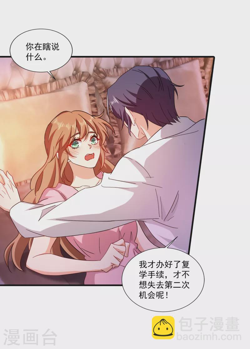 第364话 不如咱们生个二胎4