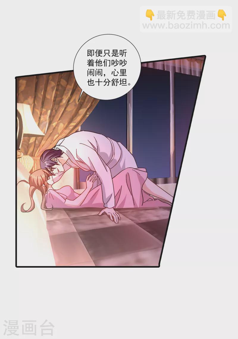 第364话 不如咱们生个二胎8